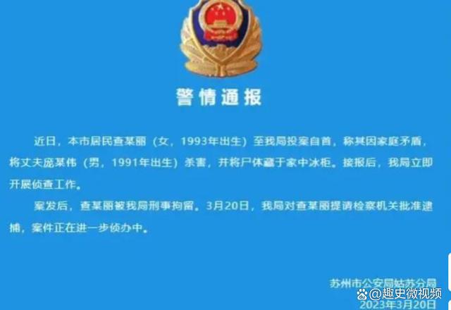 踪岳母来帮女儿做清洁打开冰柜魂飞魄散人生就是搏2023年安徽新郎神秘失(图9)