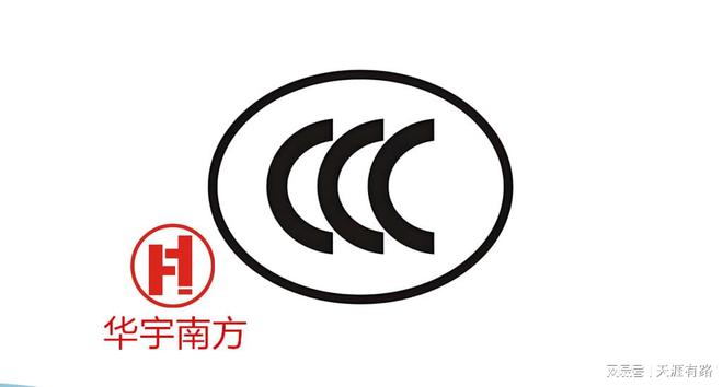 证：家用冰箱的安全标准与能效要求尊龙凯时app平台中国CCC认
