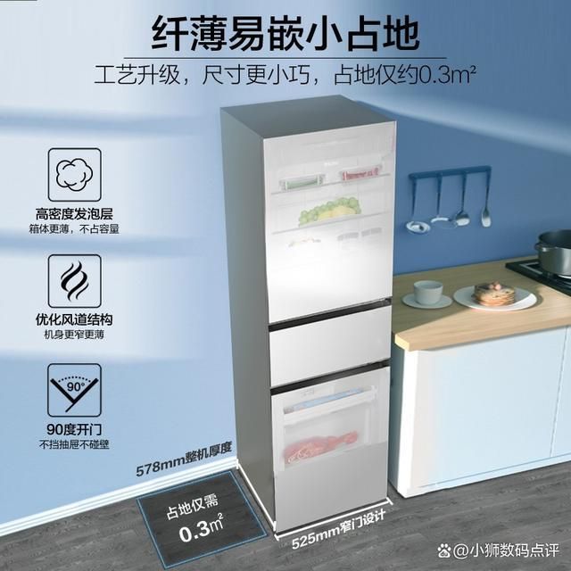 好!五款超高性价比的冰箱推荐!尊龙凯时海尔三门冰箱哪款质量(图3)