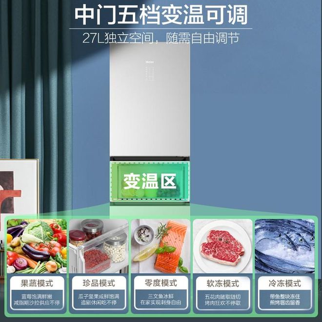 好!五款超高性价比的冰箱推荐!尊龙凯时海尔三门冰箱哪款质量(图8)