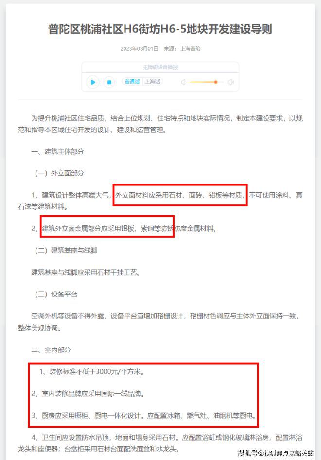 楼处网站中环云悦府欢迎您楼盘详情尊龙凯时app平台中环云悦府售(图26)