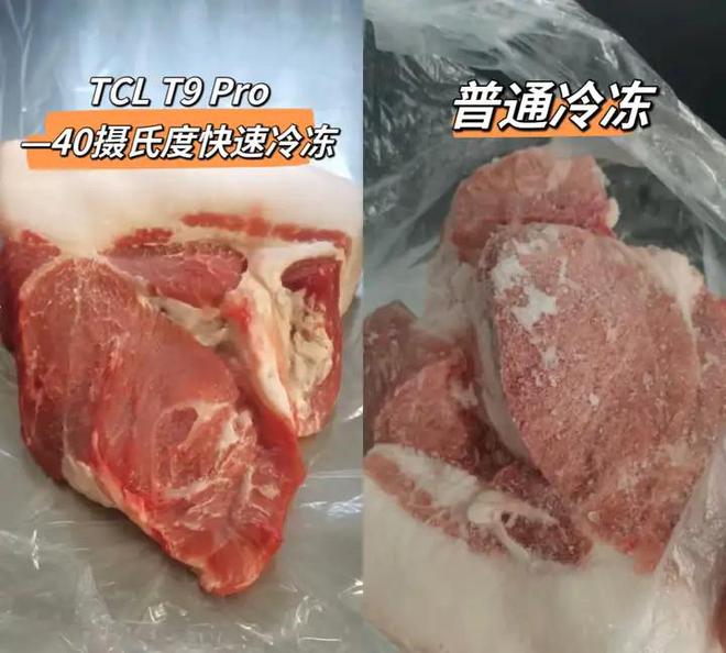24冰箱品牌排行榜前十名：这6个口碑公认！z6尊龙·中国网站冰箱什么品牌最好？20(图8)