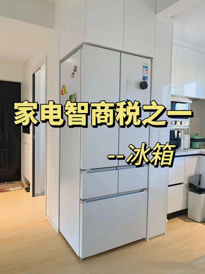 24冰箱品牌排行榜前十名：这6个口碑公认！z6尊龙·中国网站冰箱什么品牌最好？20(图9)