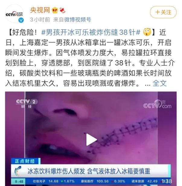 孩脸缝38针！只因夏天在冰箱放了这些东西！尊龙凯时新版APP首页冰箱突然爆炸！6岁男(图4)