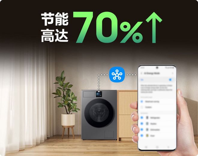 产品引领未来家居节能生活新风尚尊龙凯时网站三星AI神系列冰洗(图5)