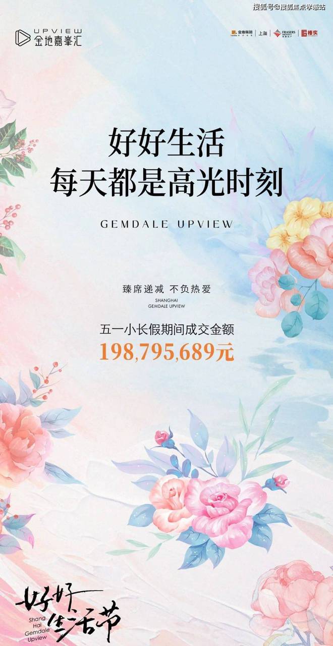 站-——金地嘉峯汇大家千万别被套路了！尊龙AG人生就是博2025『嘉峯汇』网(图4)