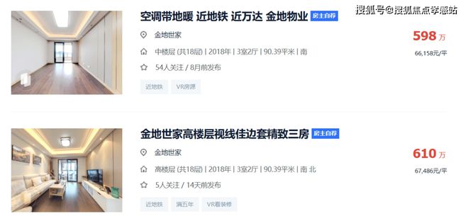 站-——金地嘉峯汇大家千万别被套路了！尊龙AG人生就是博2025『嘉峯汇』网(图18)