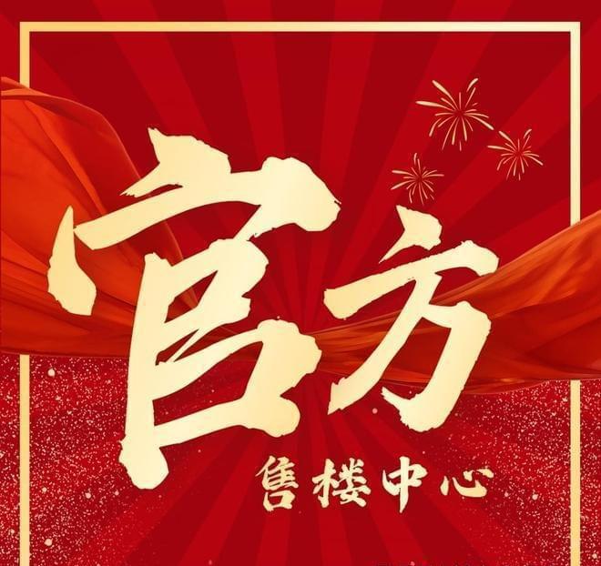 最新发布)首页-电话-地址-学区-户型-价格尊龙凯时新版APP首页南京金茂晓棠(