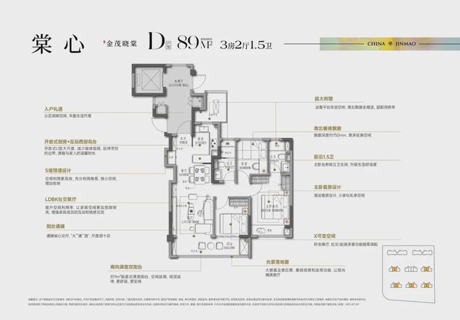 最新发布)首页-电话-地址-学区-户型-价格尊龙凯时新版APP首页南京金茂晓棠(2025(图7)