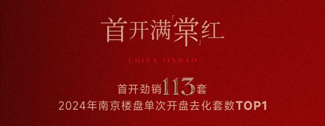 最新发布)首页-电话-地址-学区-户型-价格尊龙凯时新版APP首页南京金茂晓棠(2025(图12)