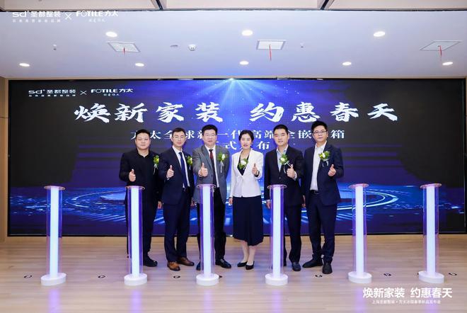 都高端全嵌冰箱锁鲜理想生活尊龙凯时APP方太携手圣(图4)