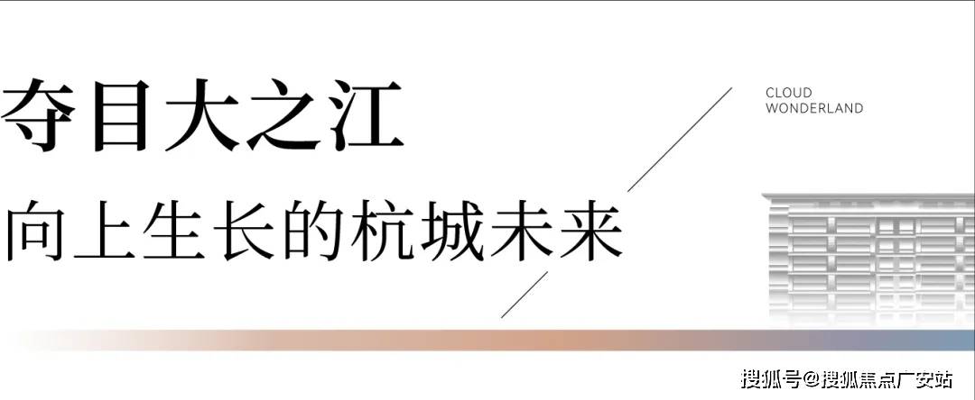 宇锦云里)首页网站-楼盘详情-户型配套尊龙凯时APP广宇锦云里(2025广(图8)