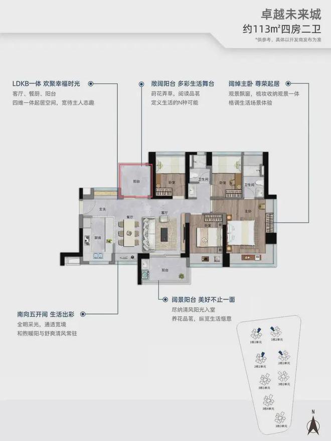 6-112㎡总价243万起一文了解。尊龙凯时网站《前海未来城》在售户型7(图9)