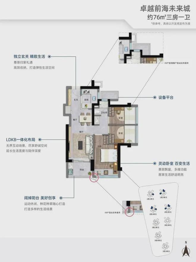6-112㎡总价243万起一文了解。尊龙凯时网站《前海未来城》在售户型7(图12)
