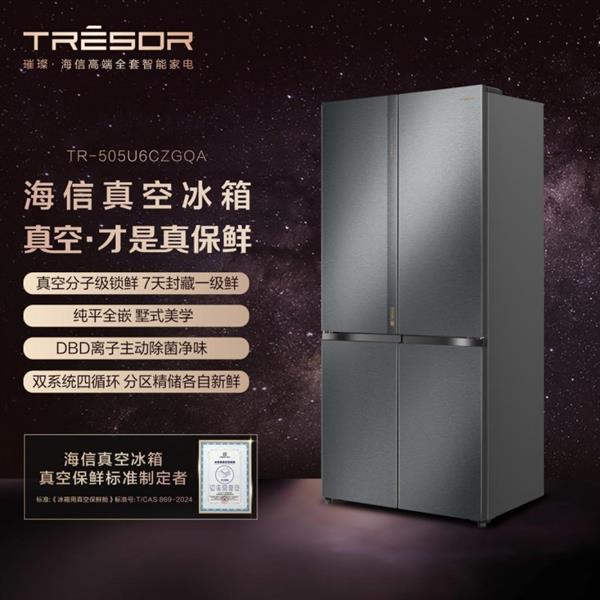 2025年高品质冰箱的新标杆尊龙AG人生就是博海信璀璨：(图3)