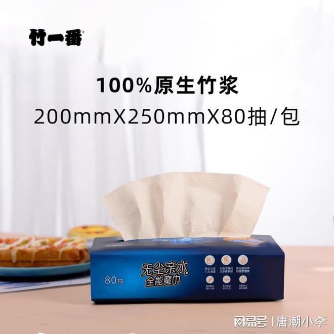 异味！唐潮家居厨房纸教你轻松除臭！人生就是博-尊龙凯时别再忍受冰箱(图2)
